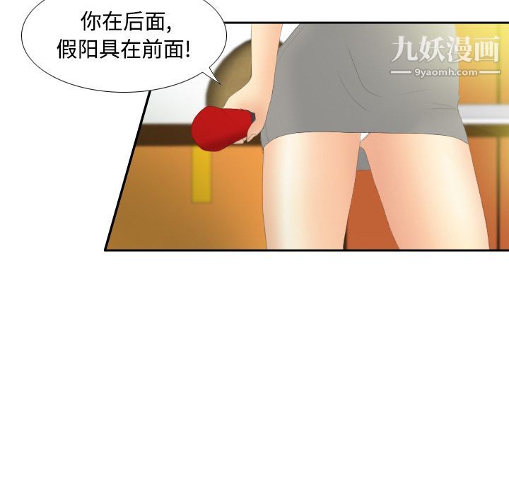 分身第4话