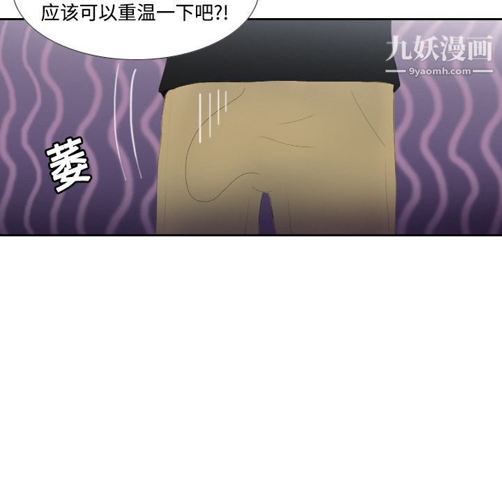 分身第4话