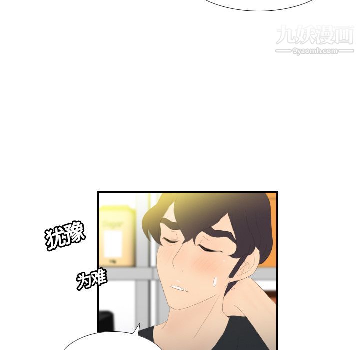 分身第4话