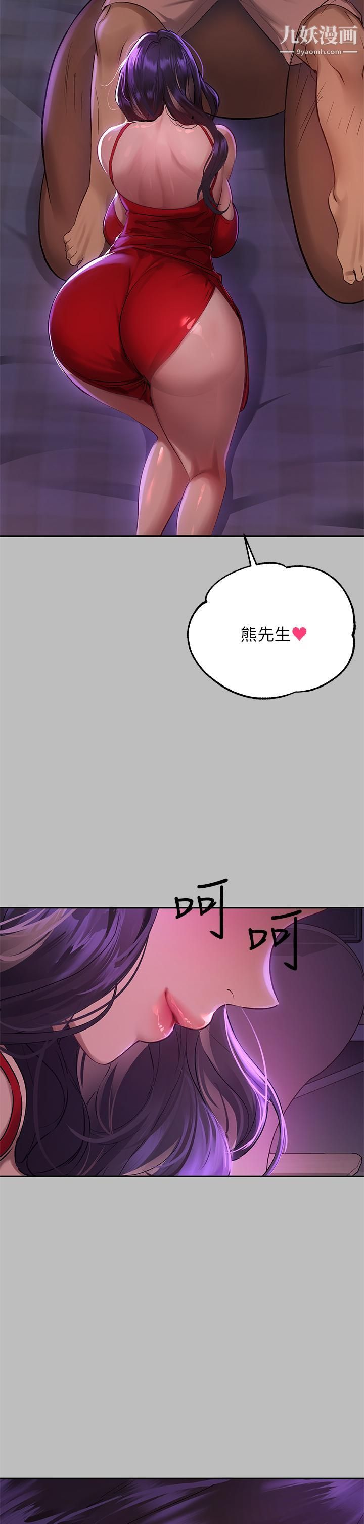 富家女姐姐第51话-这么大,哪藏的住
