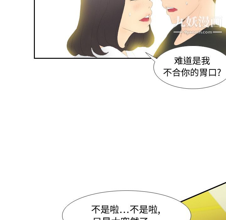 分身第4话