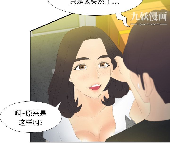 分身第4话