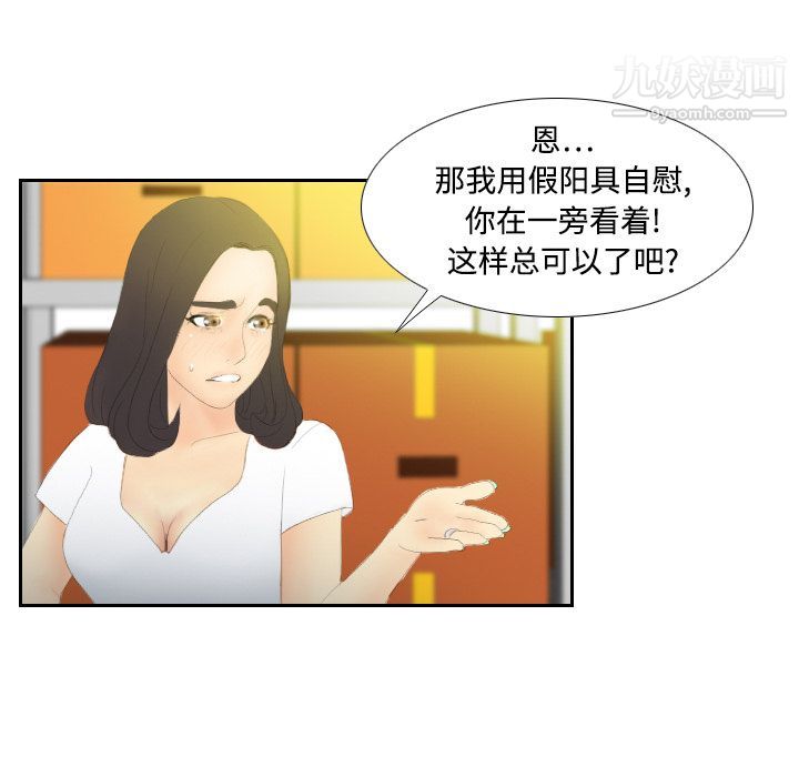 分身第4话