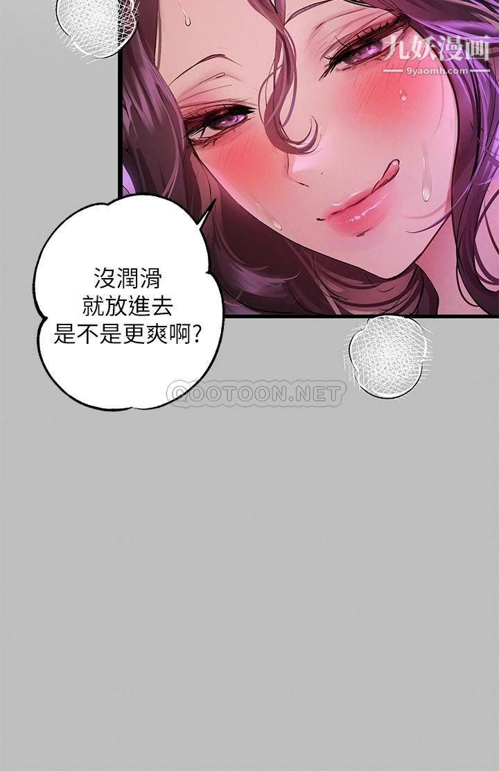 富家女姐姐第52话-想玩什么,姐姐都奉陪