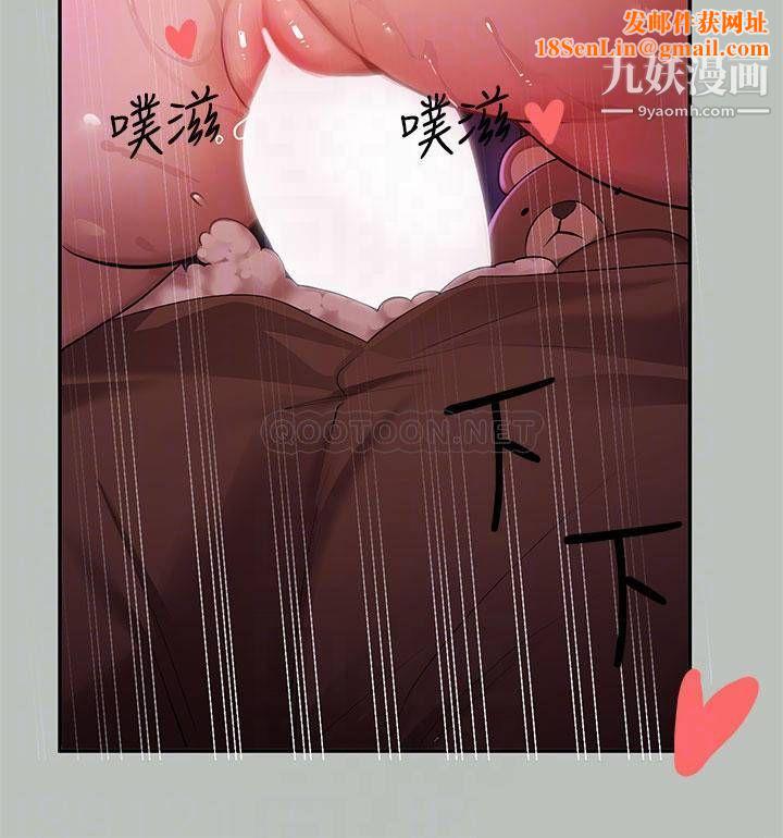 富家女姐姐第52话-想玩什么,姐姐都奉陪