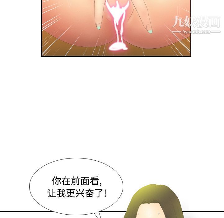 分身第4话
