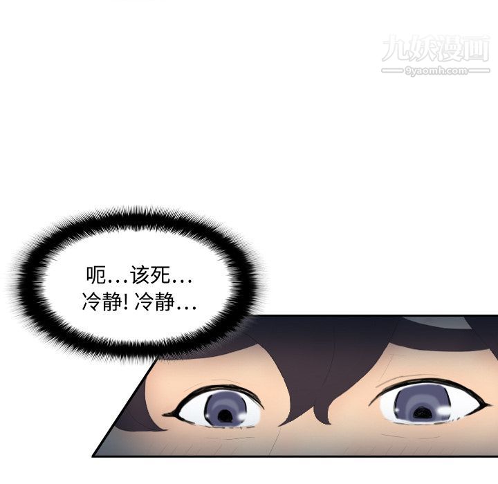 分身第4话