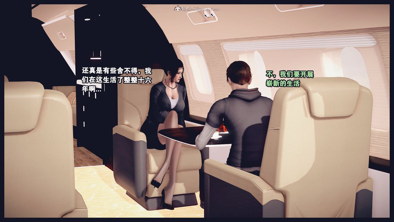 [3D]除去巫山不是云[艷母]第13话