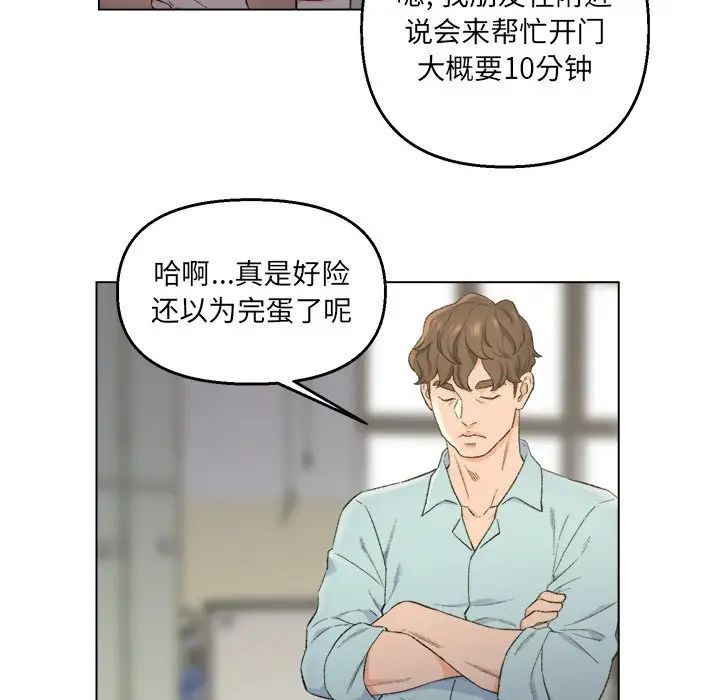 爸爸的朋友第5话