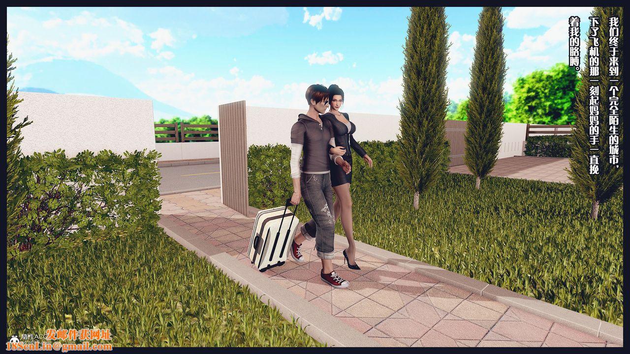 [3D]除去巫山不是云[艷母]第13话