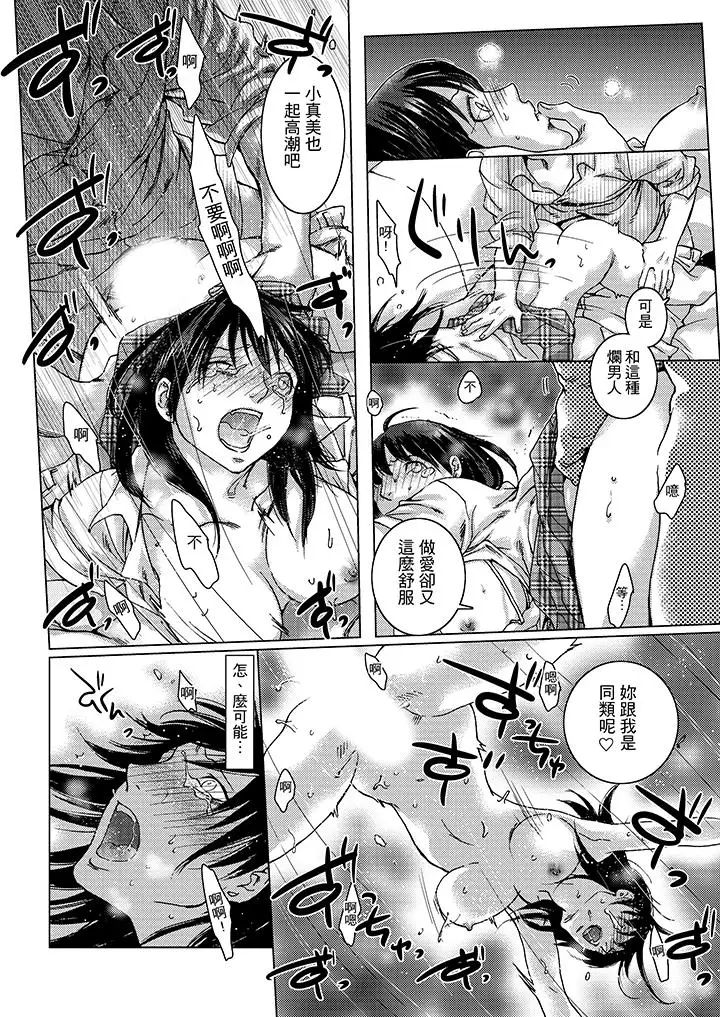 初次体验是姊姊的男朋友第6话