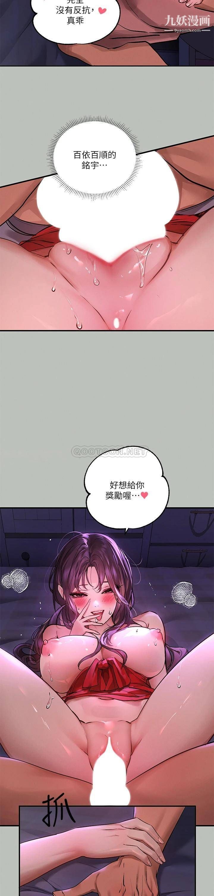 富家女姐姐第52话-想玩什么,姐姐都奉陪