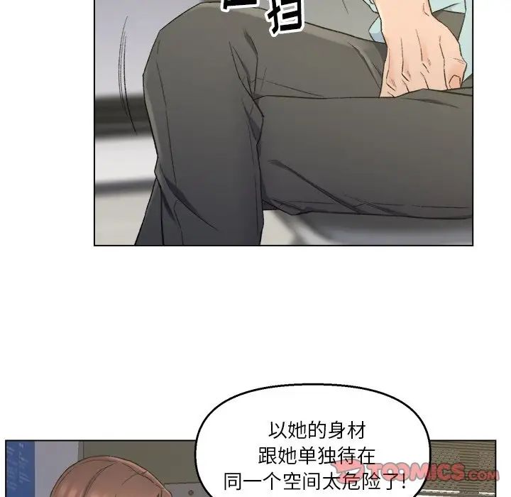 爸爸的朋友第5话
