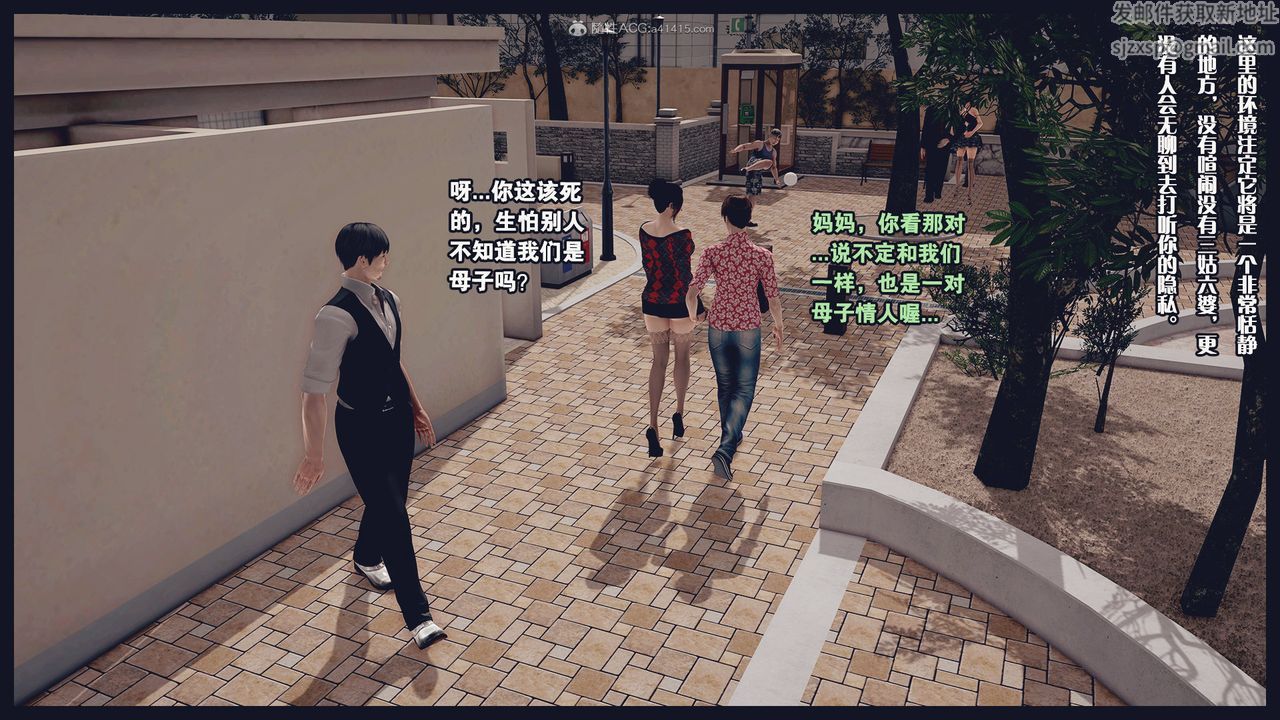 [3D]除去巫山不是云[艷母]第14话