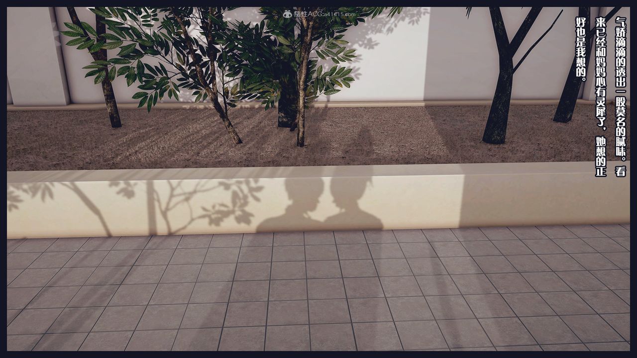 [3D]除去巫山不是云[艷母]第14话