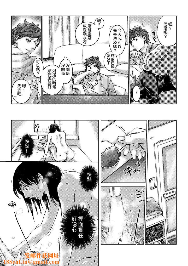初次体验是姊姊的男朋友第7话