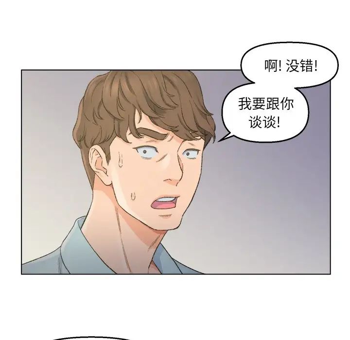 爸爸的朋友第5话