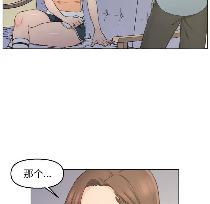 爸爸的朋友第5話