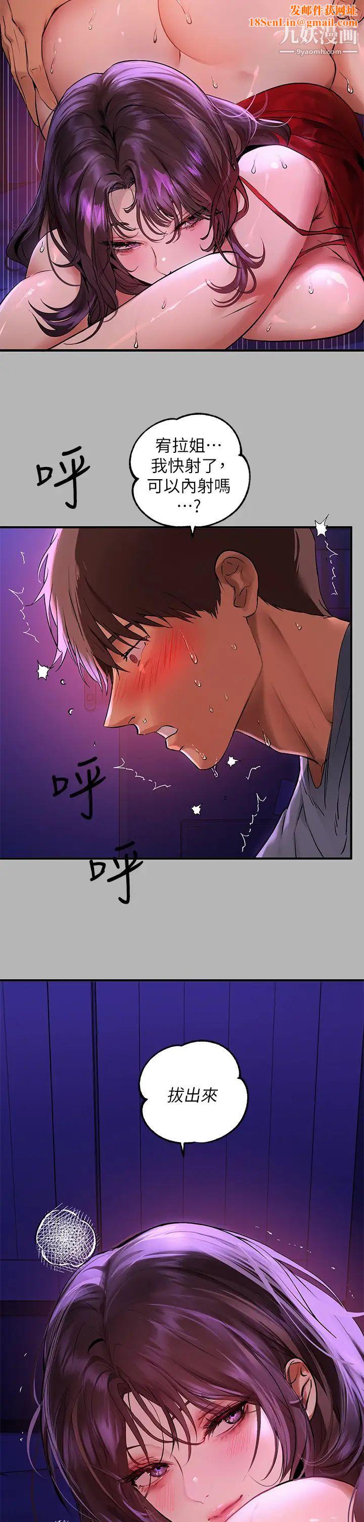 富家女姐姐第53话-这就是精尽人亡的感觉…