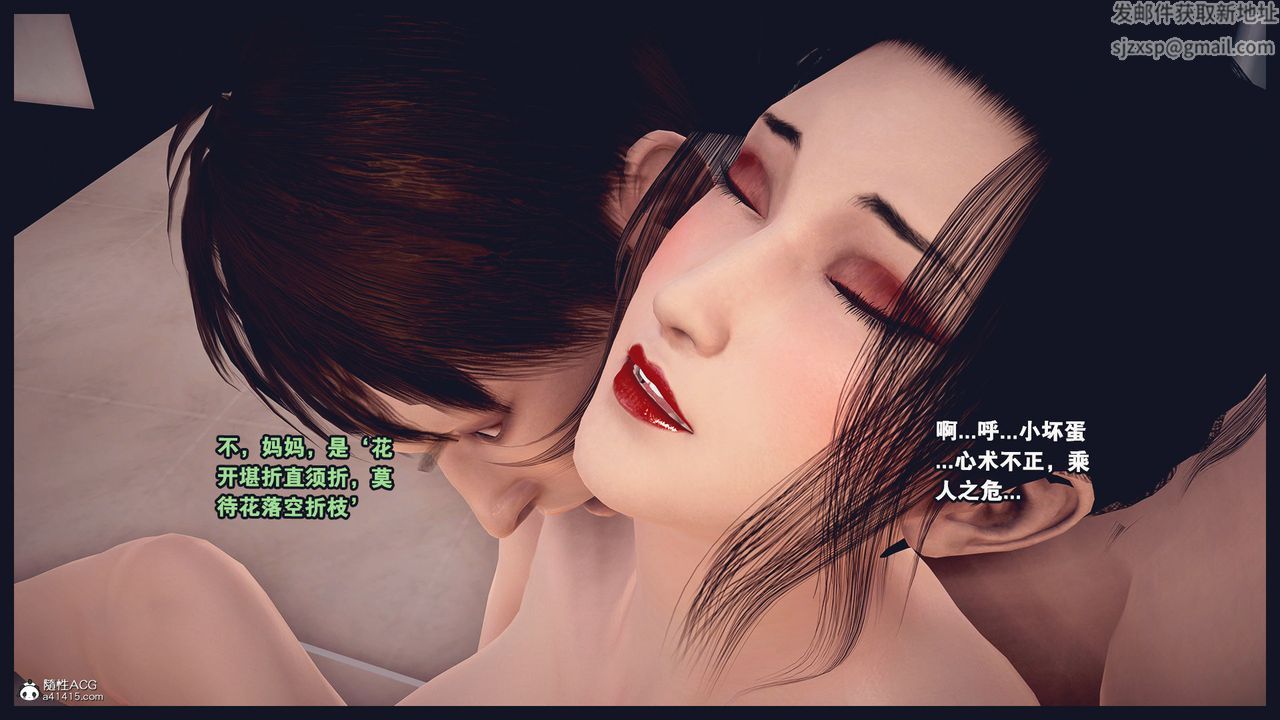 [3D]除去巫山不是云[艷母]第14话