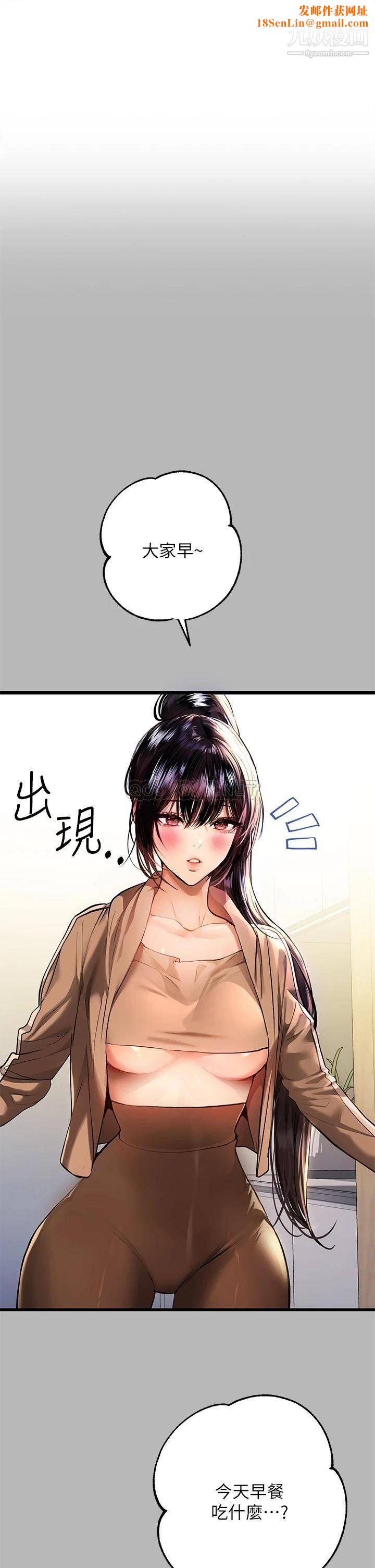 富家女姐姐第54话-妳竟敢对我没大没小?