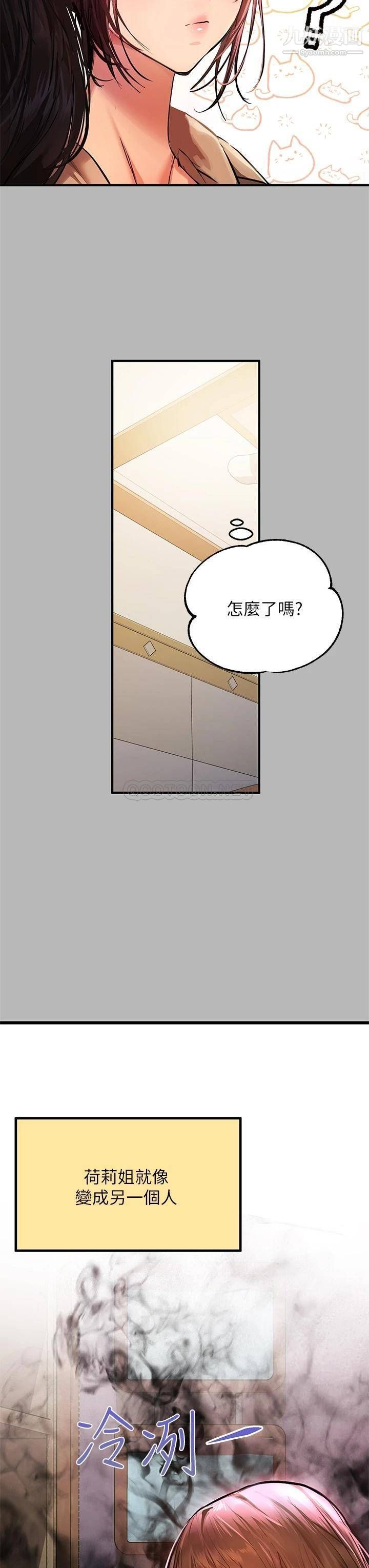 富家女姐姐第54话-妳竟敢对我没大没小?