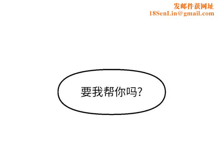 爸爸的朋友第6话