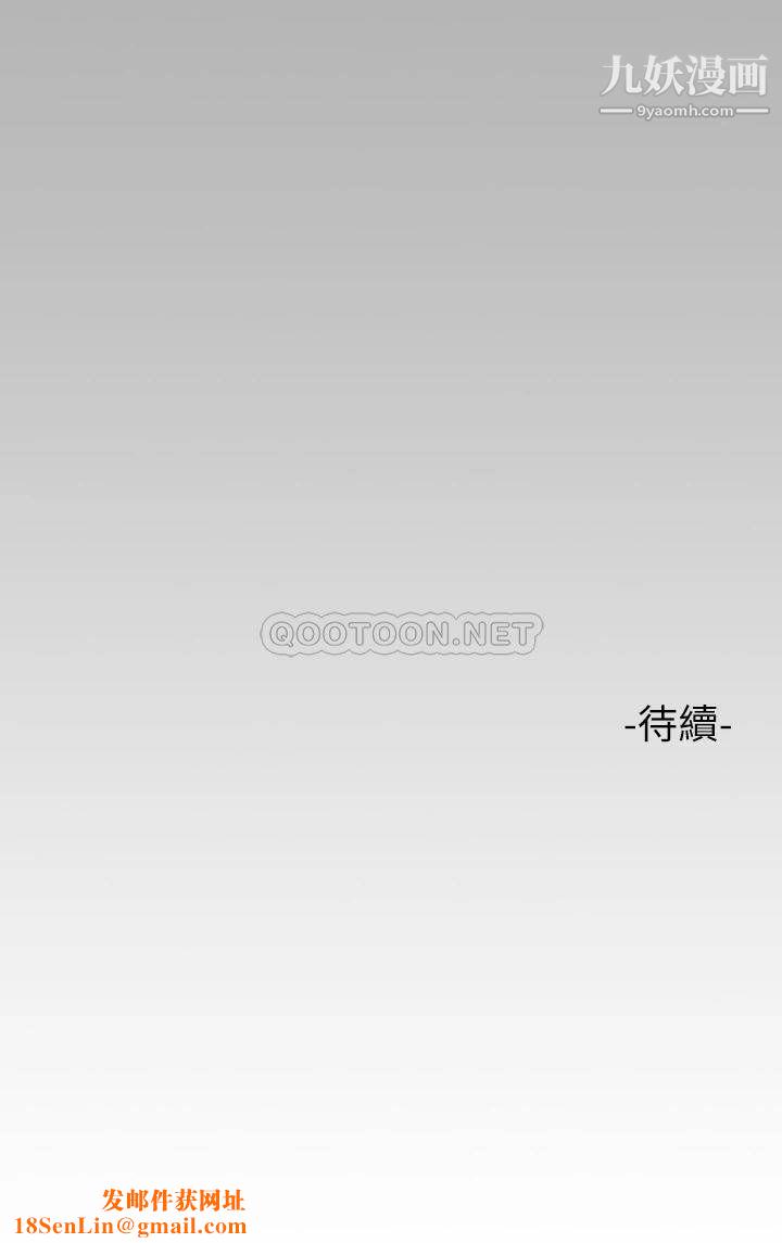 富家女姐姐第54话-妳竟敢对我没大没小?