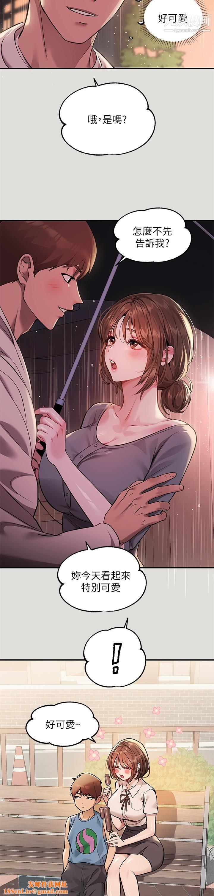 富家女姐姐第55话-摩铁初体验