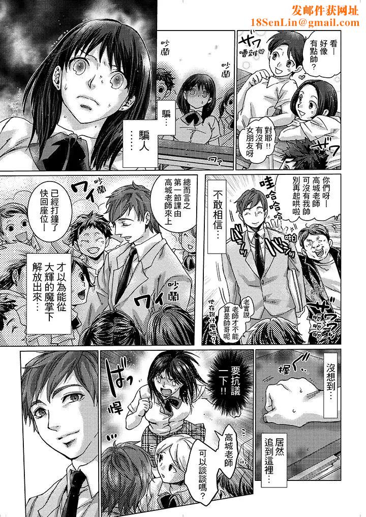 初次体验是姊姊的男朋友第11话