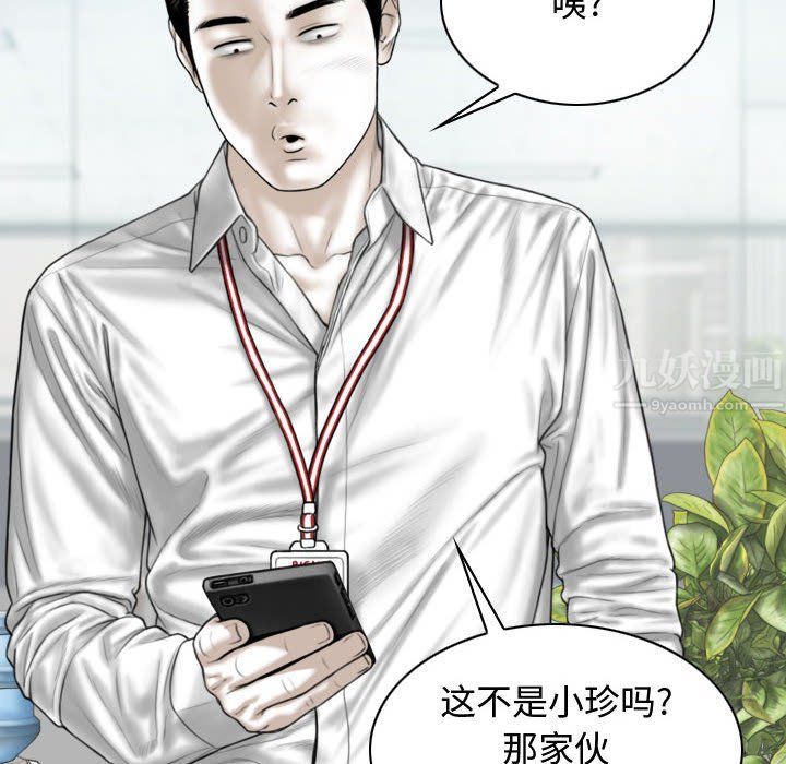 换“友”派对第3话