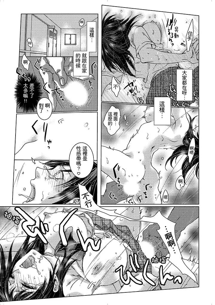 初次体验是姊姊的男朋友第12话