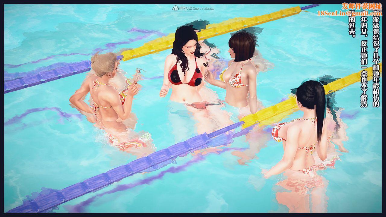 [3D]除去巫山不是云[艷母]第15话