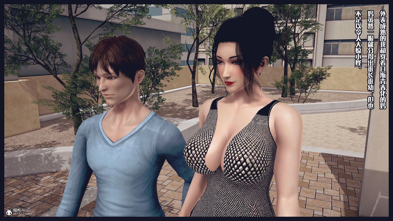 [3D]除去巫山不是云[艷母]第15话