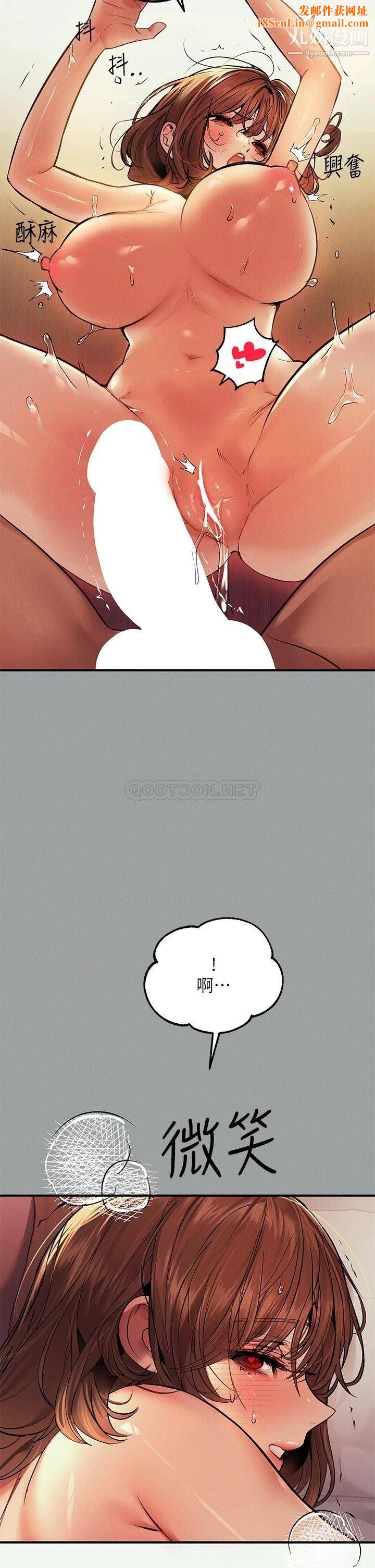 富家女姐姐第57话-没我的允许不准高潮