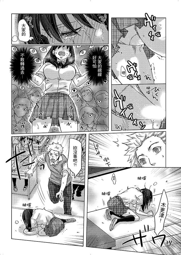 初次体验是姊姊的男朋友第13话