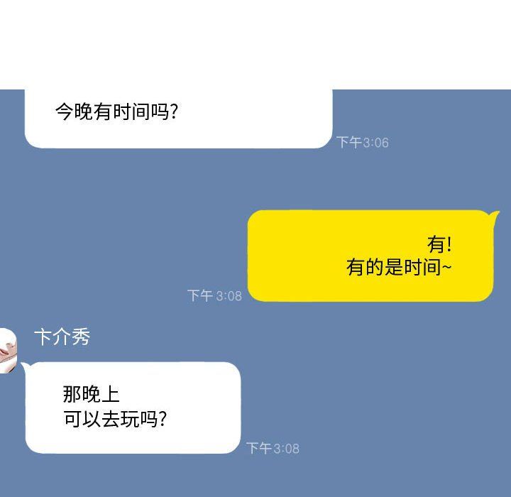 换“友”派对第3话