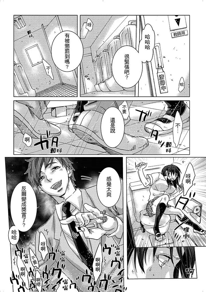 初次体验是姊姊的男朋友第14话