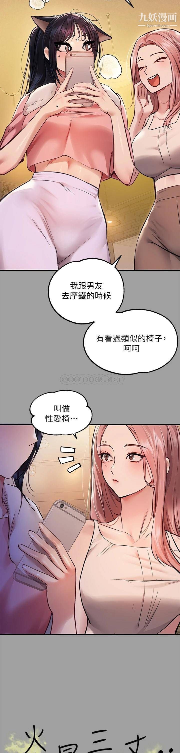 富家女姐姐第57话-没我的允许不准高潮