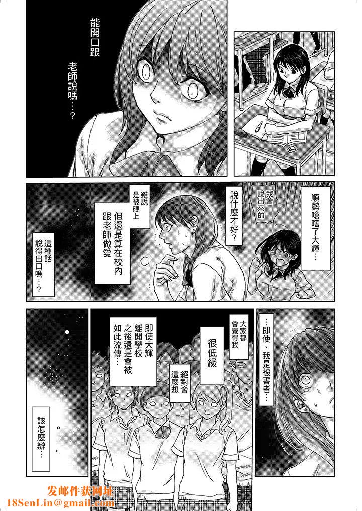 初次体验是姊姊的男朋友第16话