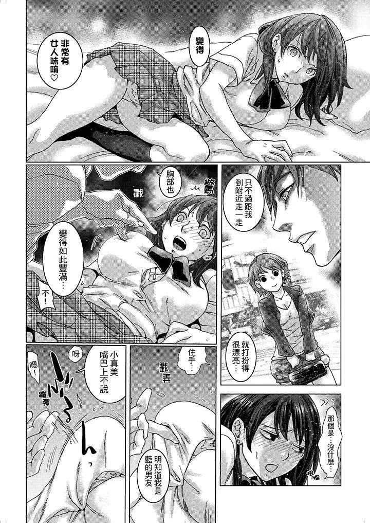 初次体验是姊姊的男朋友第17话