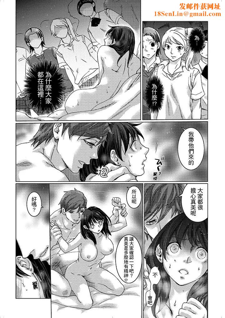 初次体验是姊姊的男朋友第17话