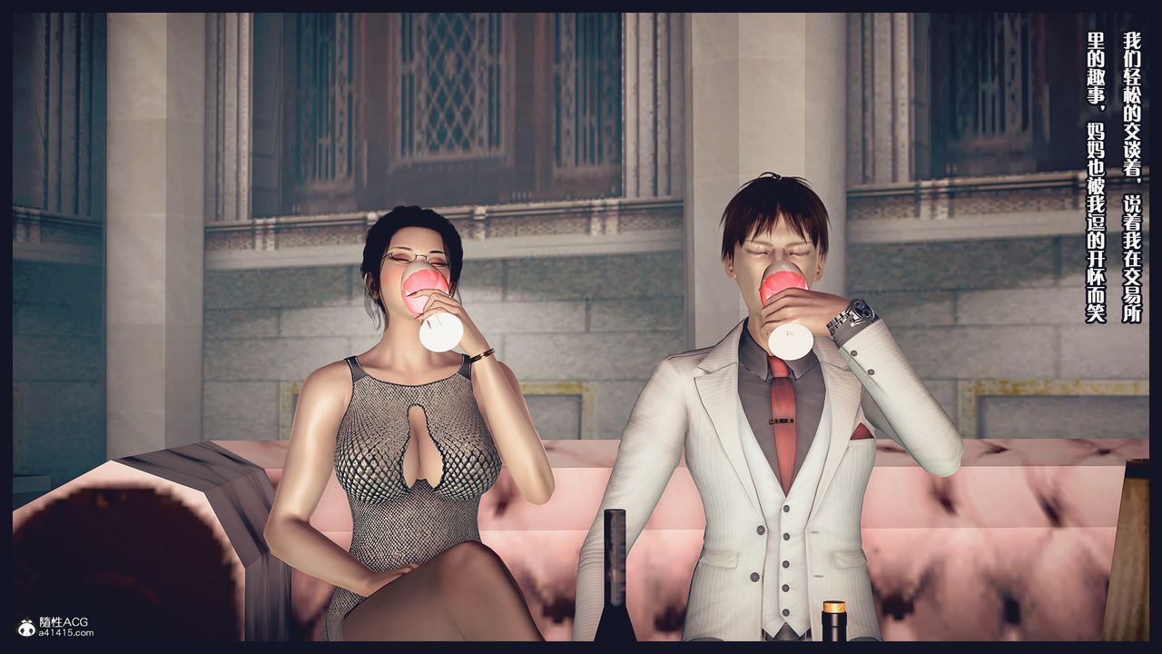 [3D]除去巫山不是云[艷母]第16话