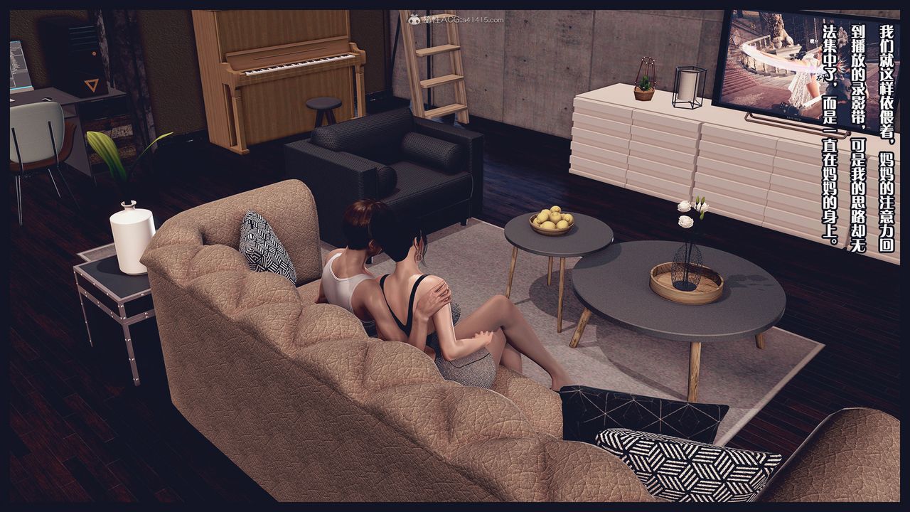 [3D]除去巫山不是云[艷母]第17话