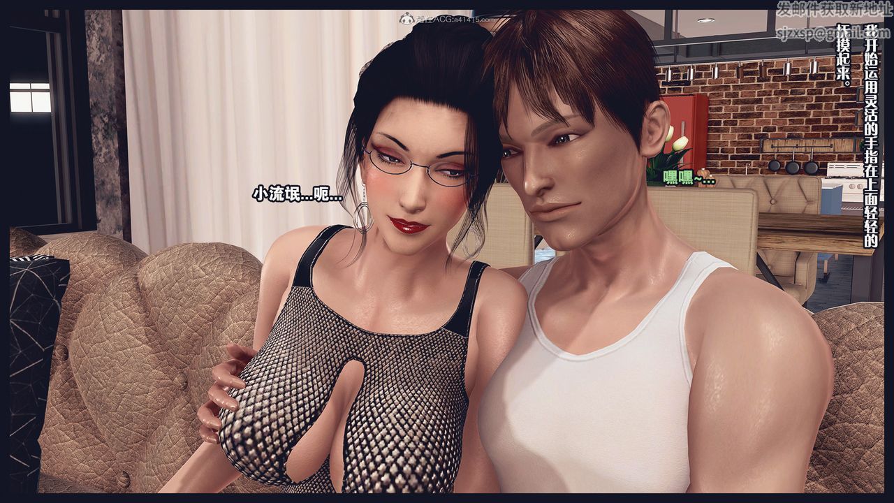 [3D]除去巫山不是云[艷母]第17话