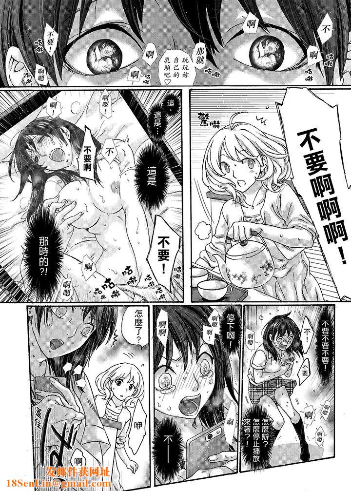 初次体验是姊姊的男朋友第18话