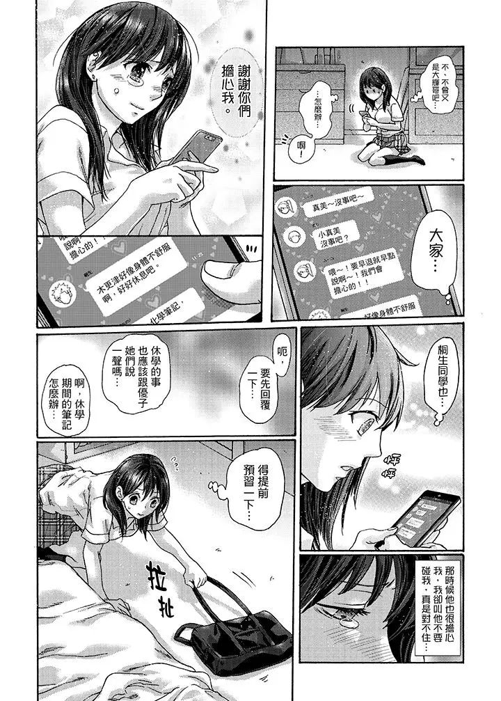 初次体验是姊姊的男朋友第18话