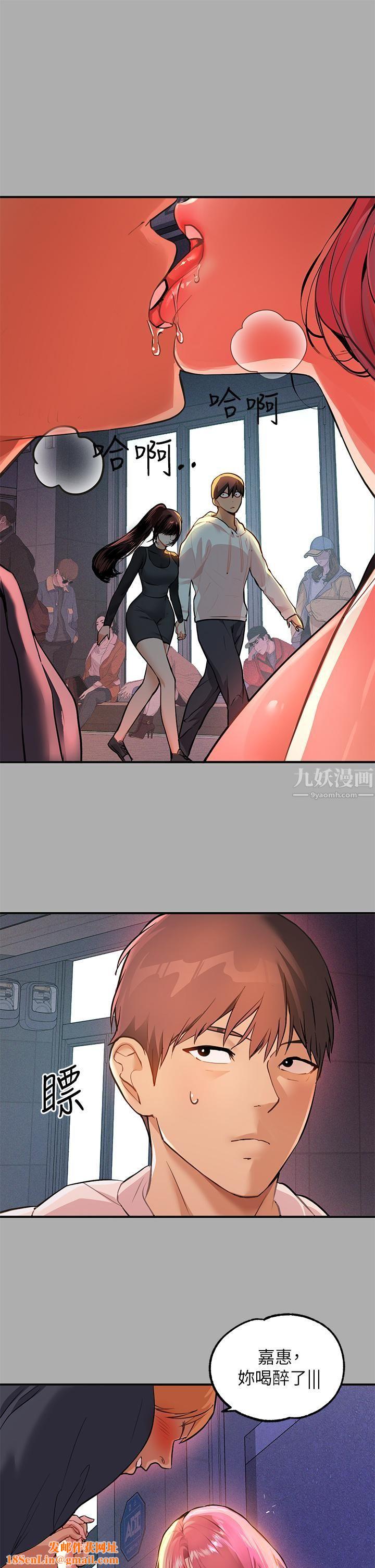 富家女姐姐第60话-你想玩「那个」吗?