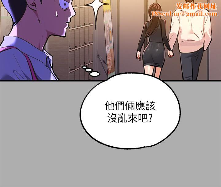 富家女姐姐第60话-你想玩「那个」吗?