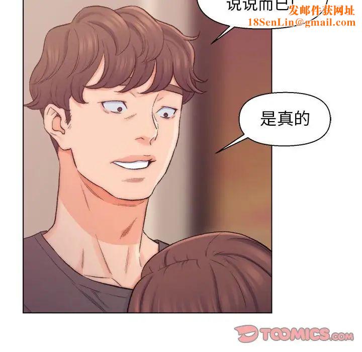 爸爸的朋友第8话